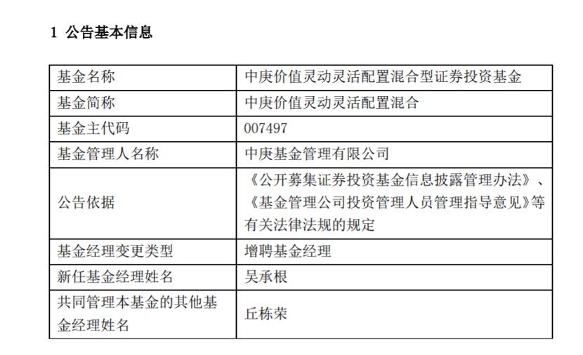 刘格菘资料,刘格菘中远海控
