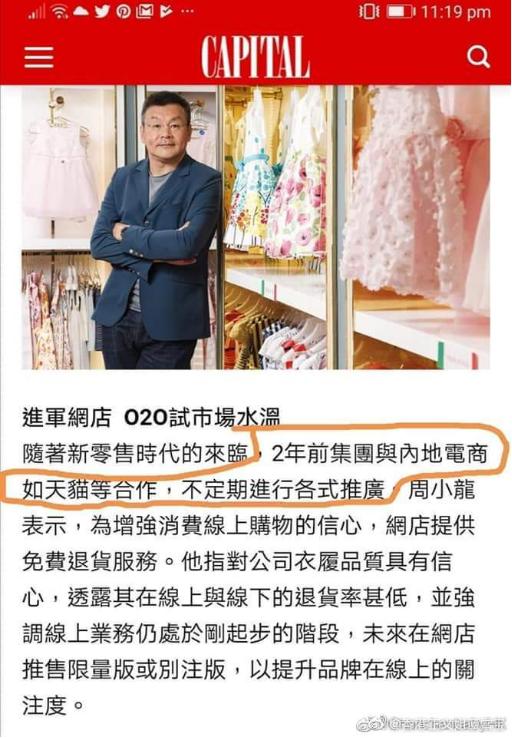 在内地钱挣够了？香港商人在童装店放2米高暴徒像“吸引小朋友”