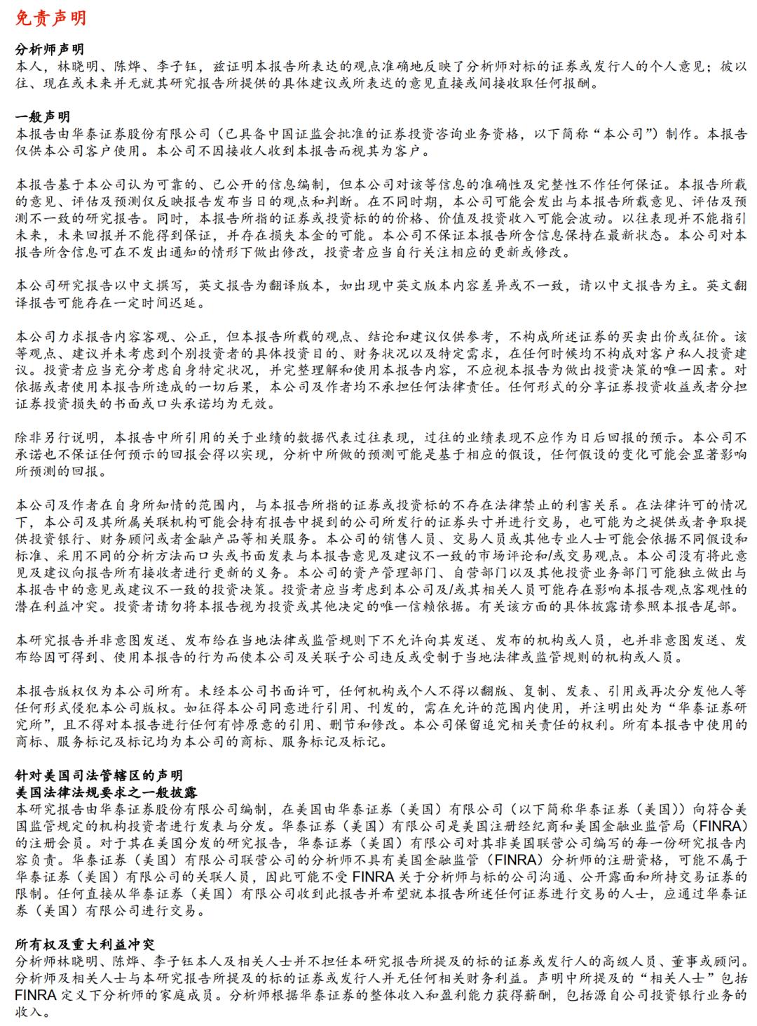 华泰金工林晓明团队,华泰金工林晓明