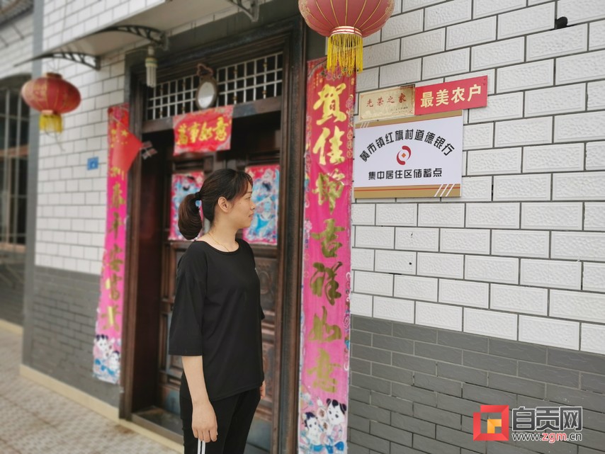 “储蓄”善良，让爱“增值”——记沿滩区“道德银行”工作法