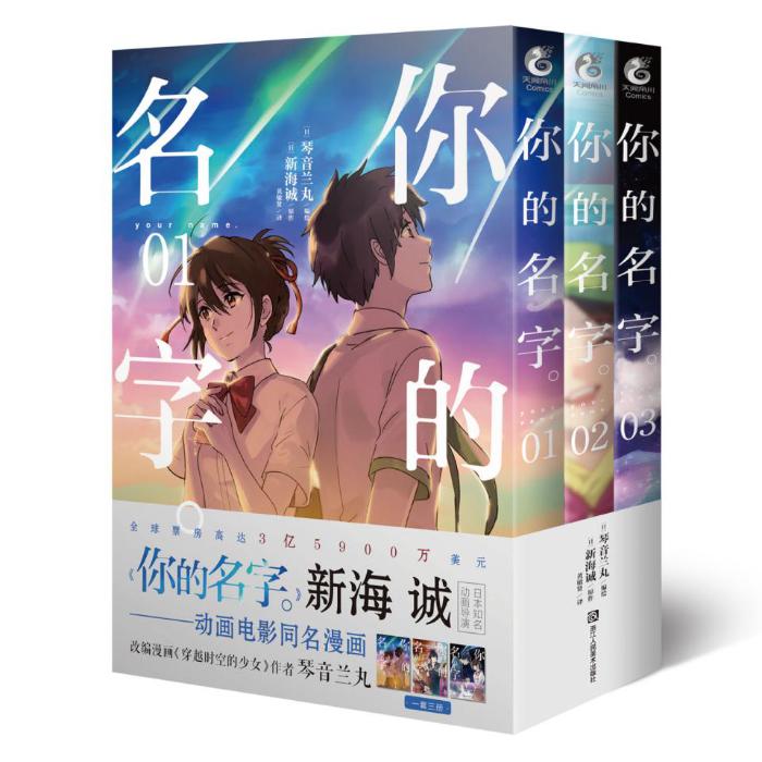 天闻角川荟聚,天闻角川2020