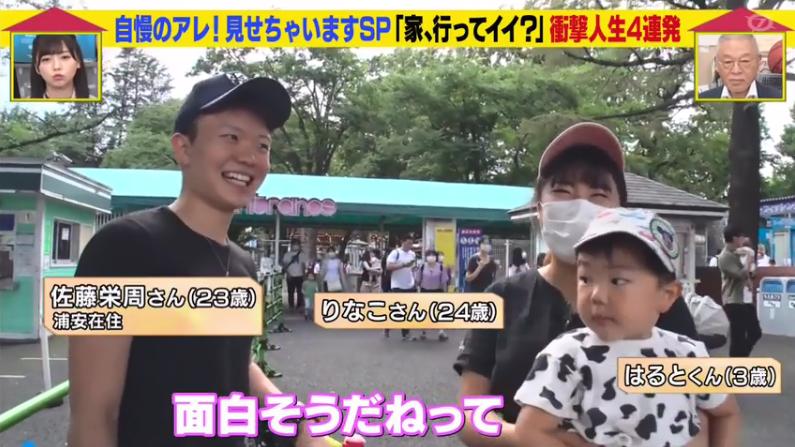 日本高中生18岁当爹入赘老婆家，用一个月将5万变1000万円成为人生赢家