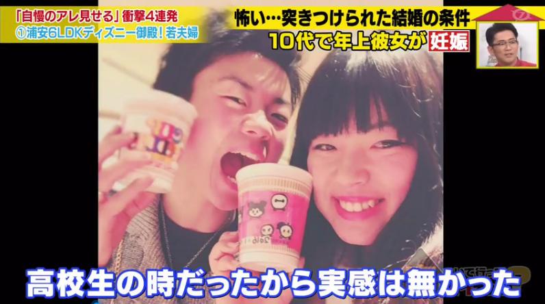 日本高中生18岁当爹入赘老婆家，用一个月将5万变1000万円成为人生赢家