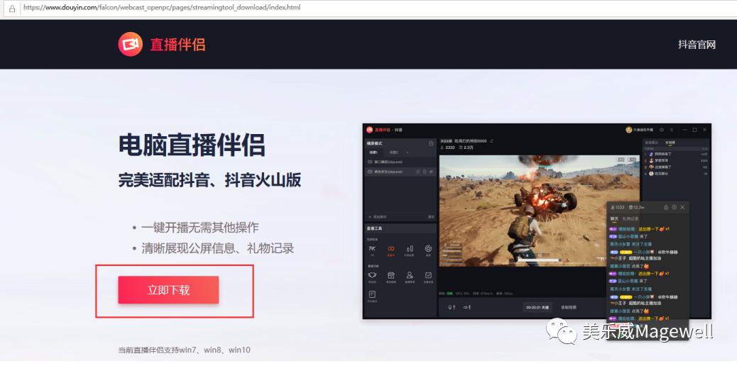 抖音直播前置摄像头怎样开镜像,抖音直播后置摄像头怎么镜像