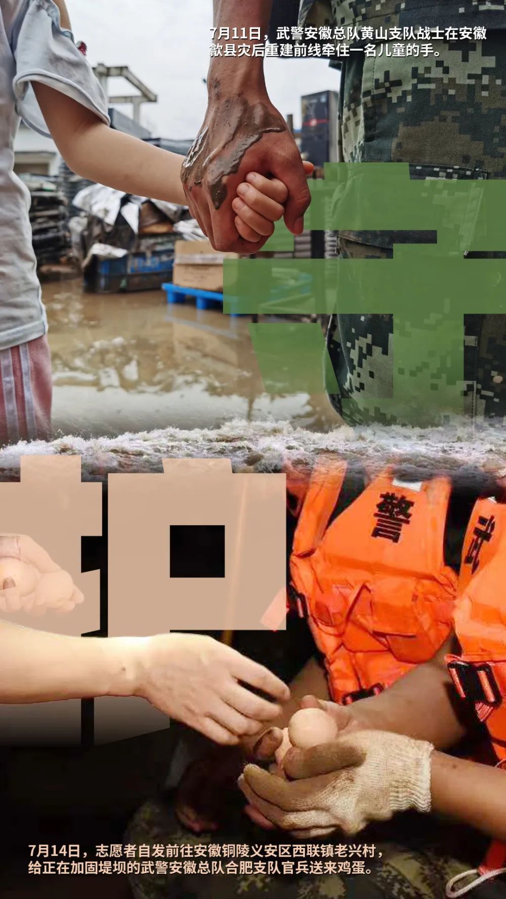 洪水关键时刻,洪水救援最温暖的一段话