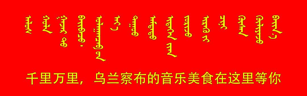 早安！乌兰察布（2020/08/07）