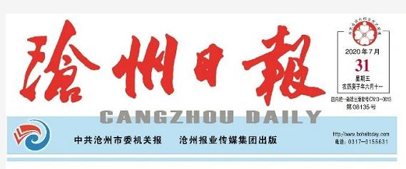 盐山宏润核电,盐山宏润最新消息