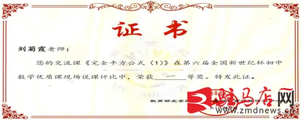 探索驻马店市十九中一路发展一路歌背后的“成长密码”