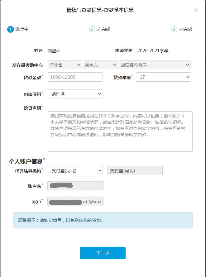 生源地助学贷款辖区,2022生源地信用助学贷款免息