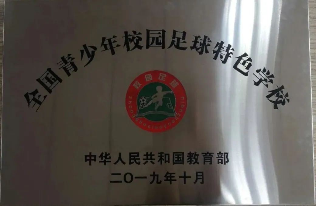 「怀化欧城小学」建校3年，拿奖拿到手软