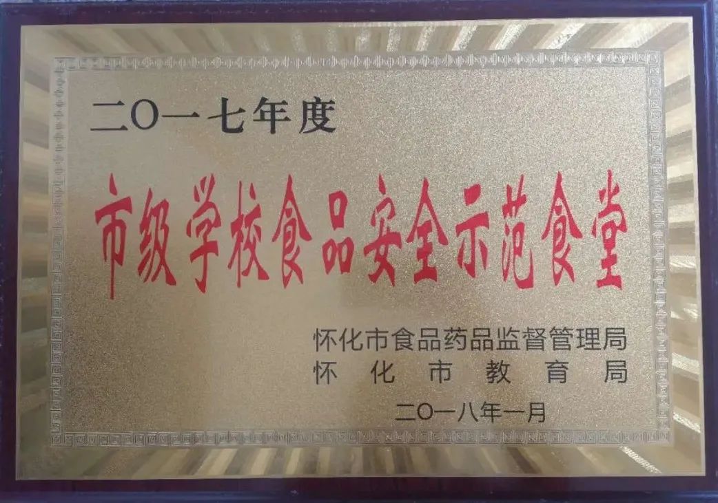 「怀化欧城小学」建校3年，拿奖拿到手软