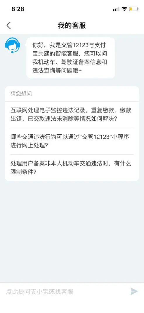交管12123支付宝入口在哪,交管12123小程序怎么下载