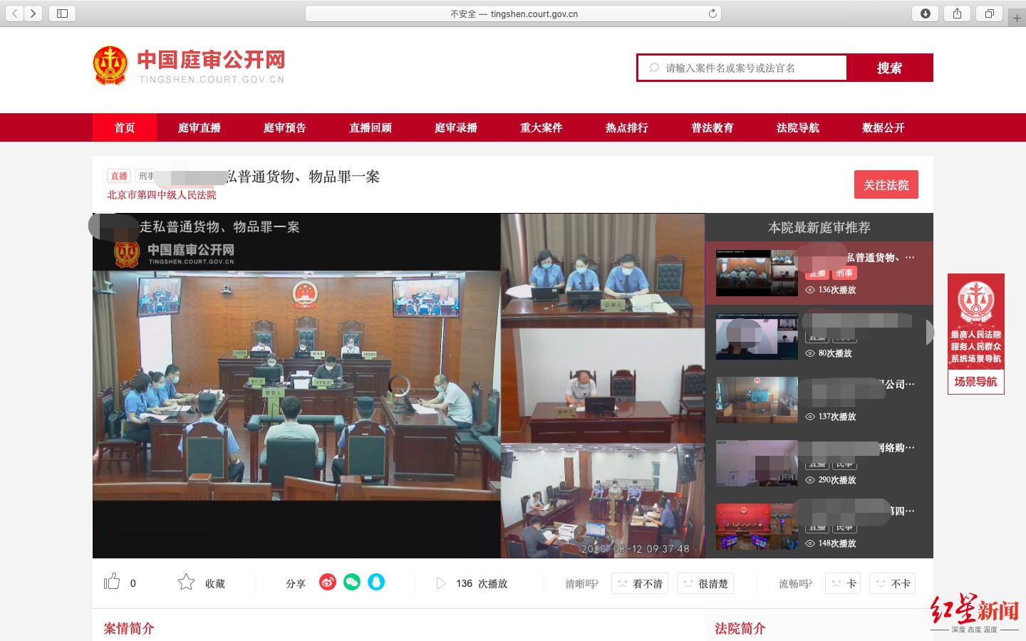 90后留学生组织同学“带飞”化妆品涉*私走**获刑当庭悔罪：觉得钱赚得轻松