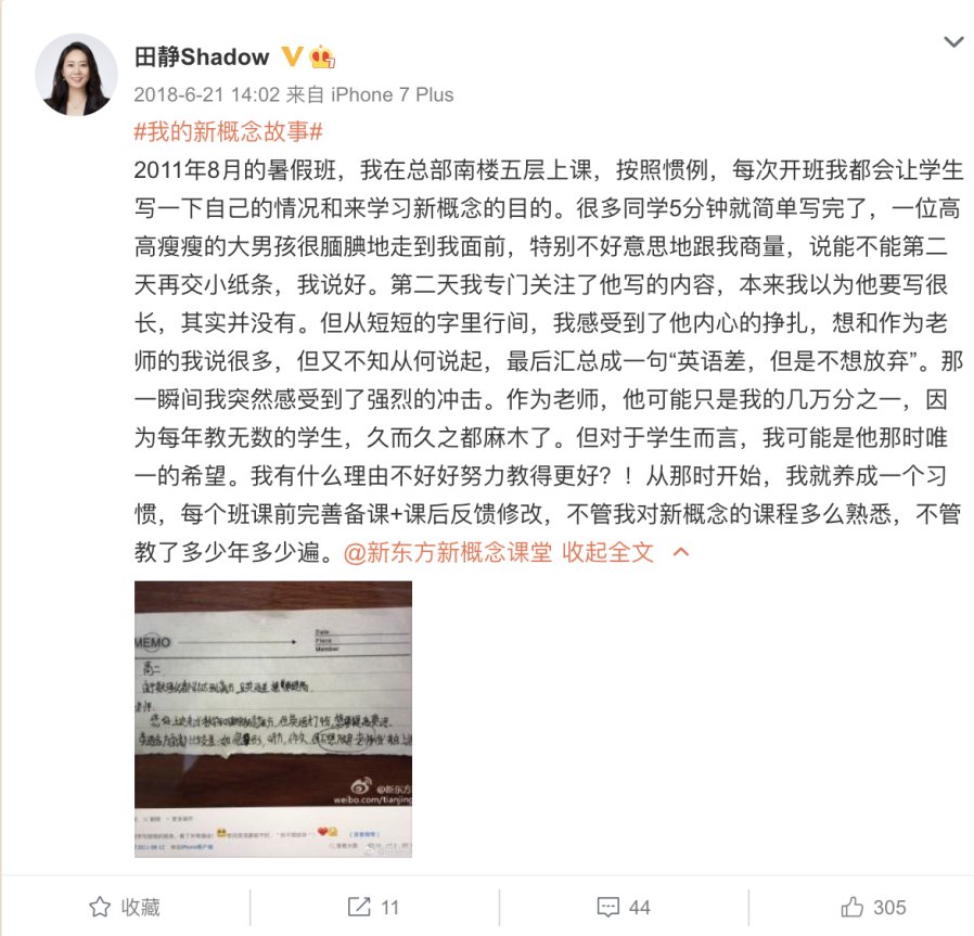 新东方田静电话,新东方田静适合什么样的学生