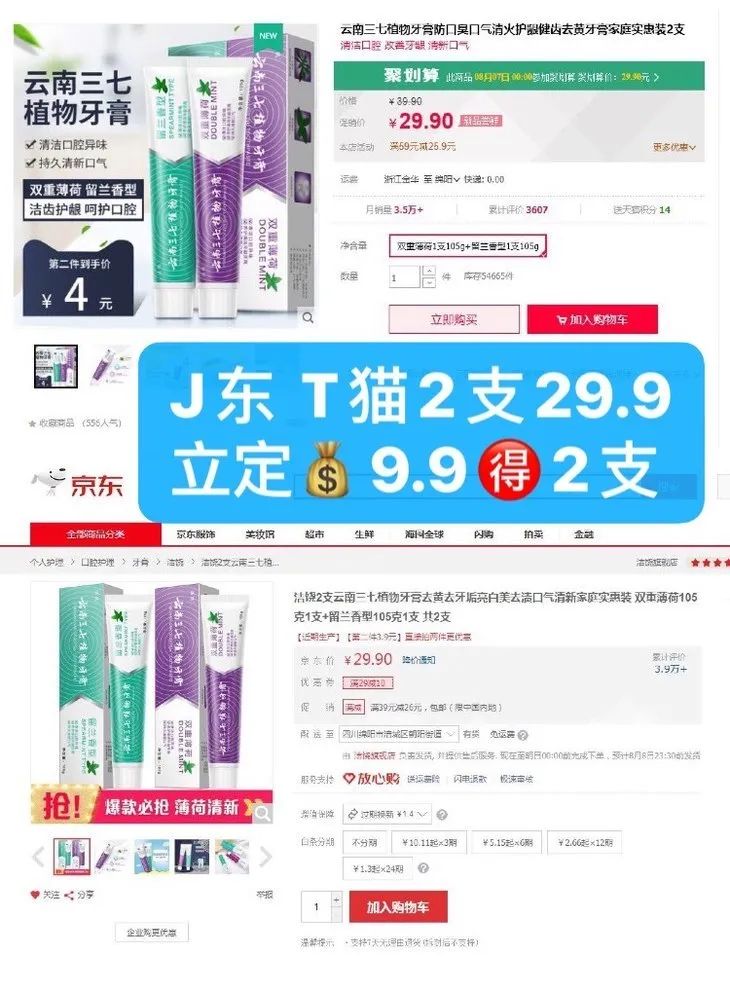 专治牙黄口臭的牙膏云南白药,云南三七护龈修护美白牙膏180g