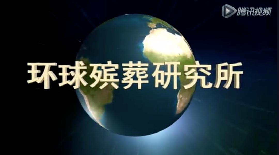 近期殡葬新闻,殡葬行业骗局揭秘新闻联播