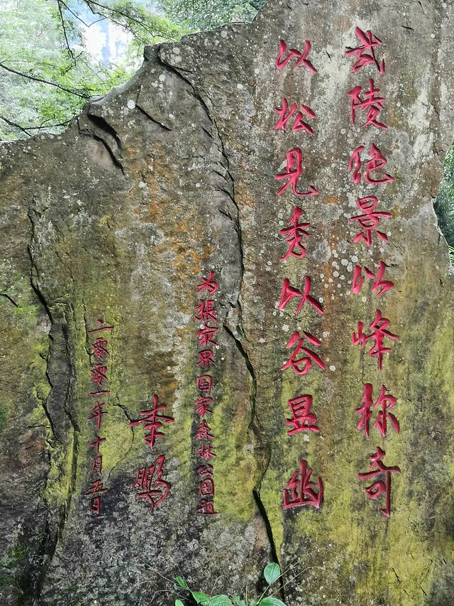 张家界西到长沙南,长沙至张家界旅游