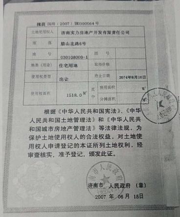 济南市小区物业停车收费标准,济南一小区停车费