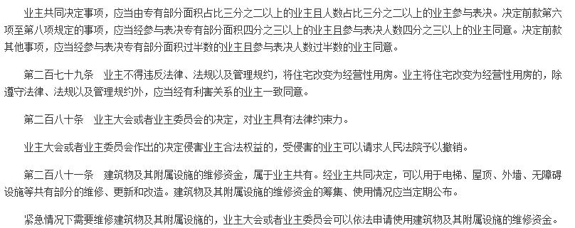 济南市小区物业停车收费标准,济南一小区停车费