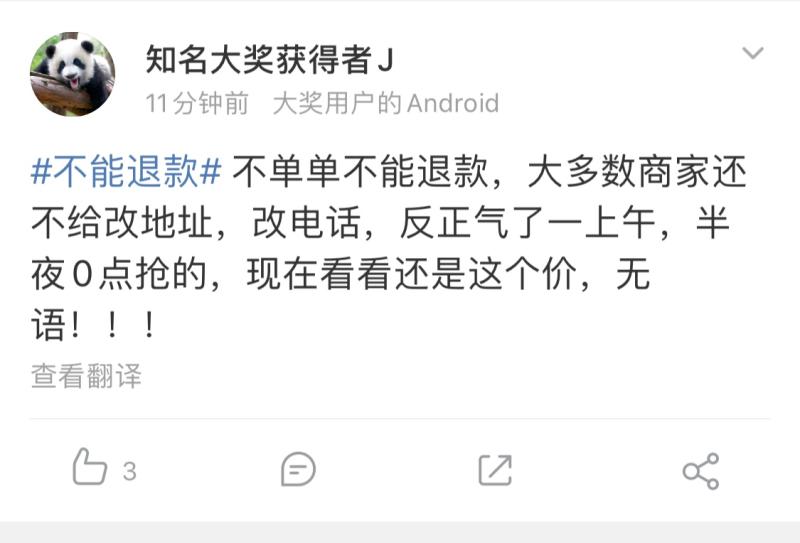 双11到货不满意退款都要退么,今年为什么双11不能极速退款