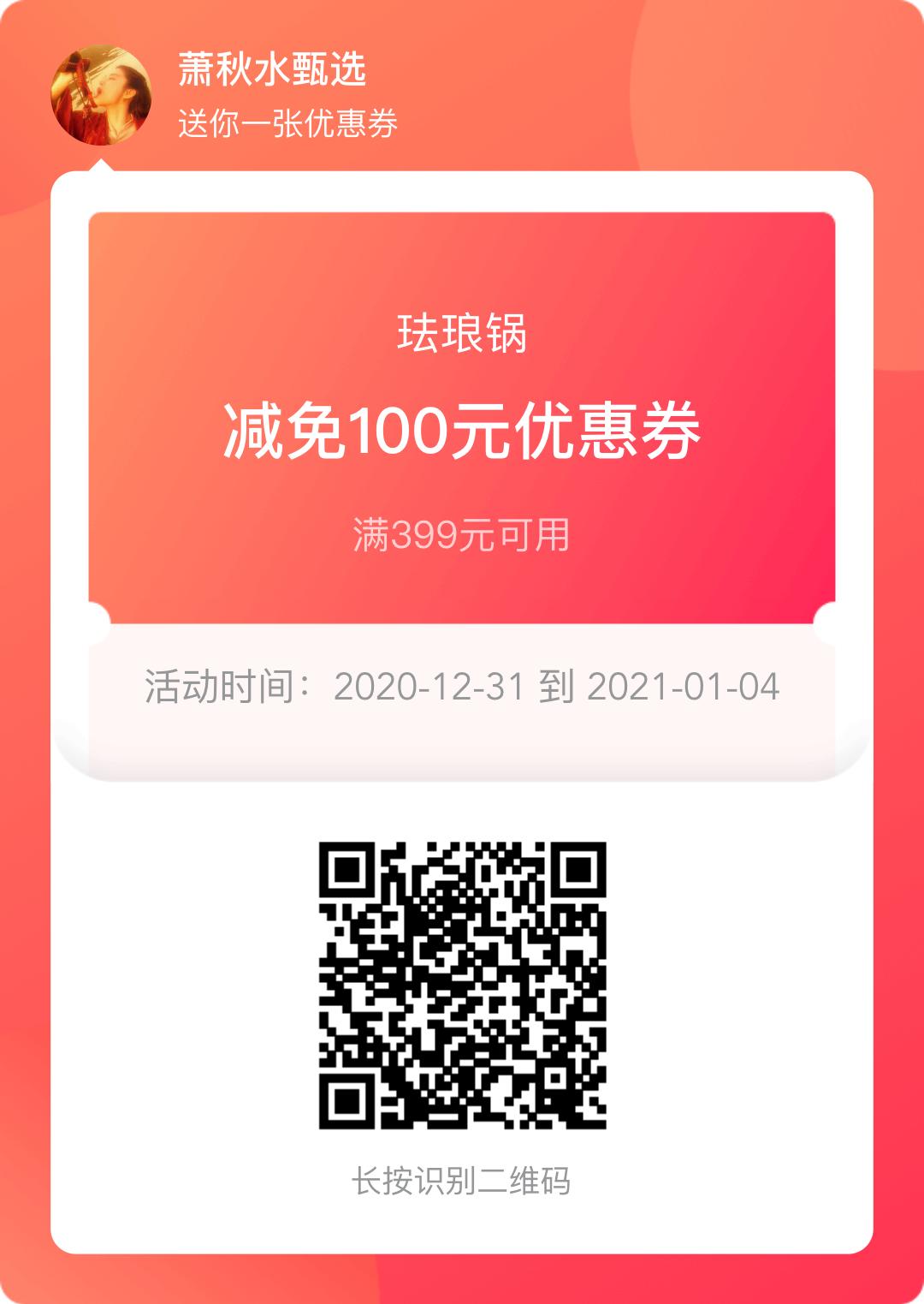 年末大促|颜值高、品质好、性价比强，每家都需要的年货厨具