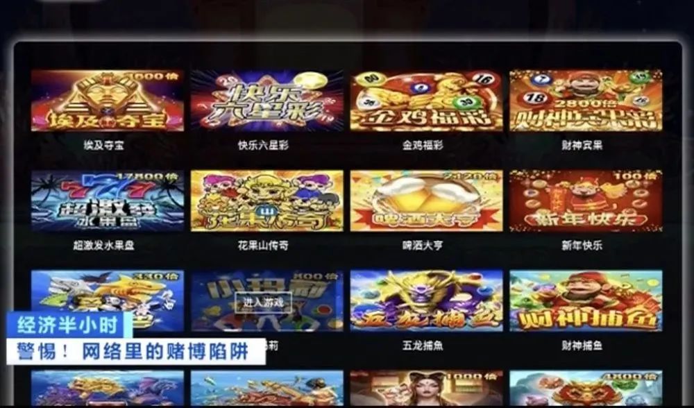 缃戠粶璧屽崥棰勮鎻愮ず,缃戜笂璧屽崥闄烽槺澶у叏