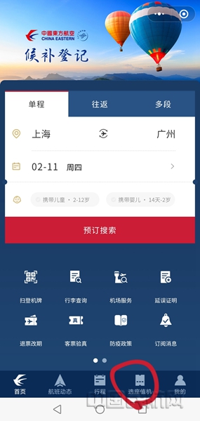 东航有自助值机吗,东航有哪些免费值机