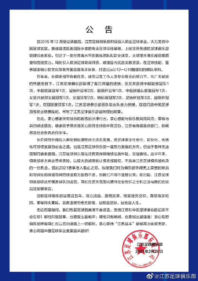 深圳国资接盘苏宁易购,苏宁易购足球解散了吗