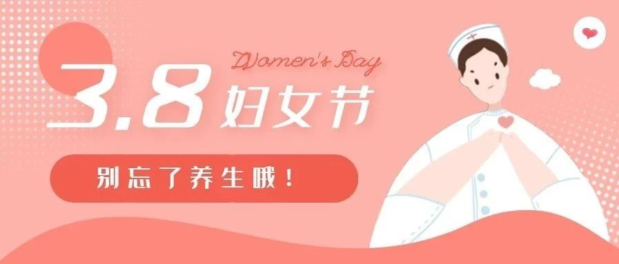 「健康养生」女性养生特别要注意这个方面，这五件事记得常做