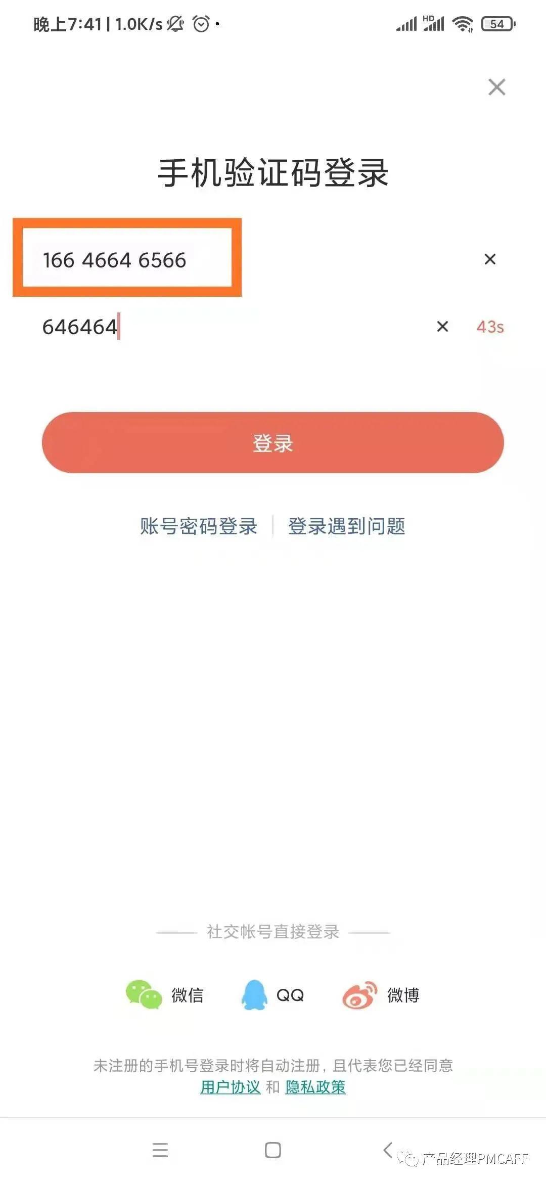 app注册讲解视频,app开发账号申请流程