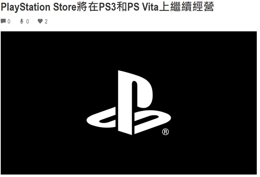 psv和ps3哪个值得买,ps3和ps2平台