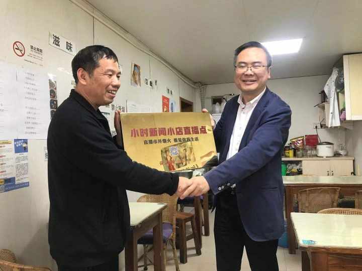 直播杭州|直播市井烟火，看见你我生活，十家小店今天授牌成为小时直播点