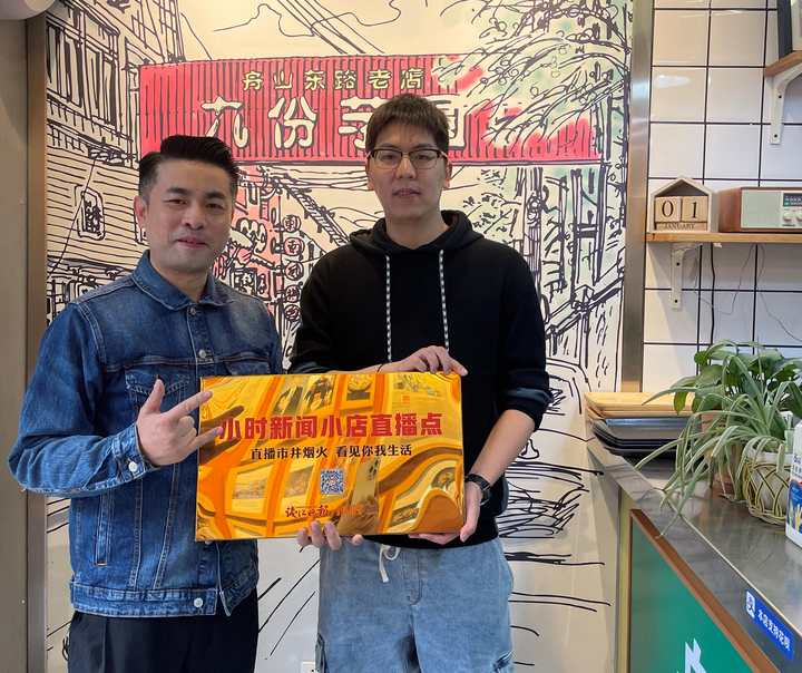 直播杭州|直播市井烟火，看见你我生活，十家小店今天授牌成为小时直播点