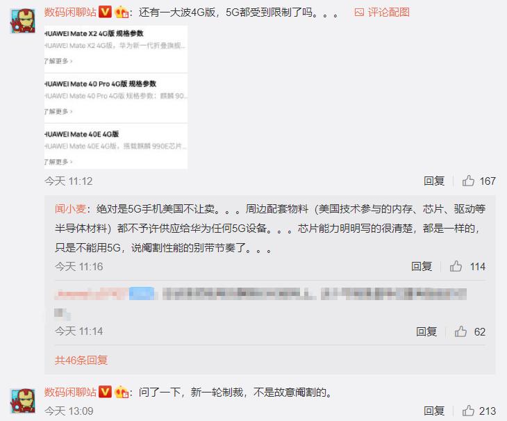 华为mate40pro4g版发售价,华为mate40pro今日头条推送