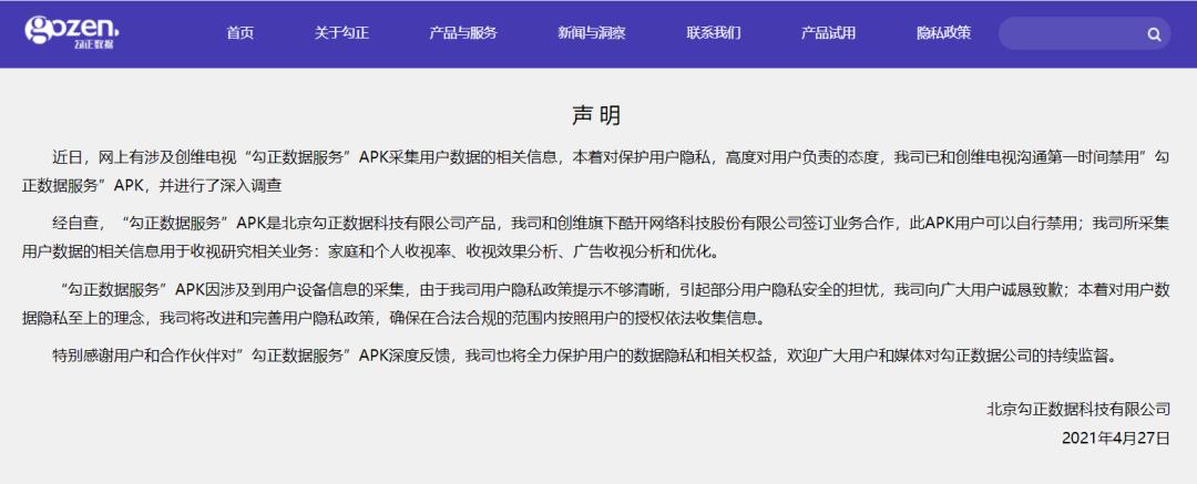 电视屏幕会被监控吗,智能电视有没有监听功能