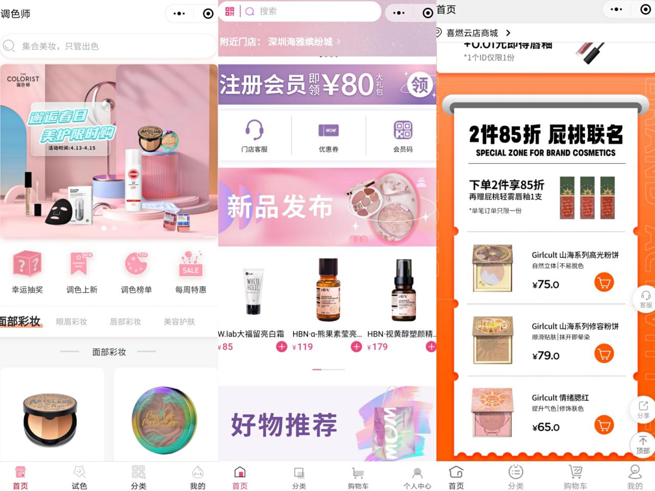 新零售美妆连锁品牌集合店,新零售美妆店10大加盟连锁店