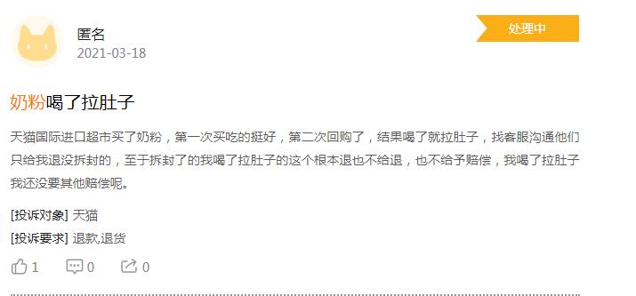 进口奶粉不合格曝光,进口奶粉质量问题怎么办