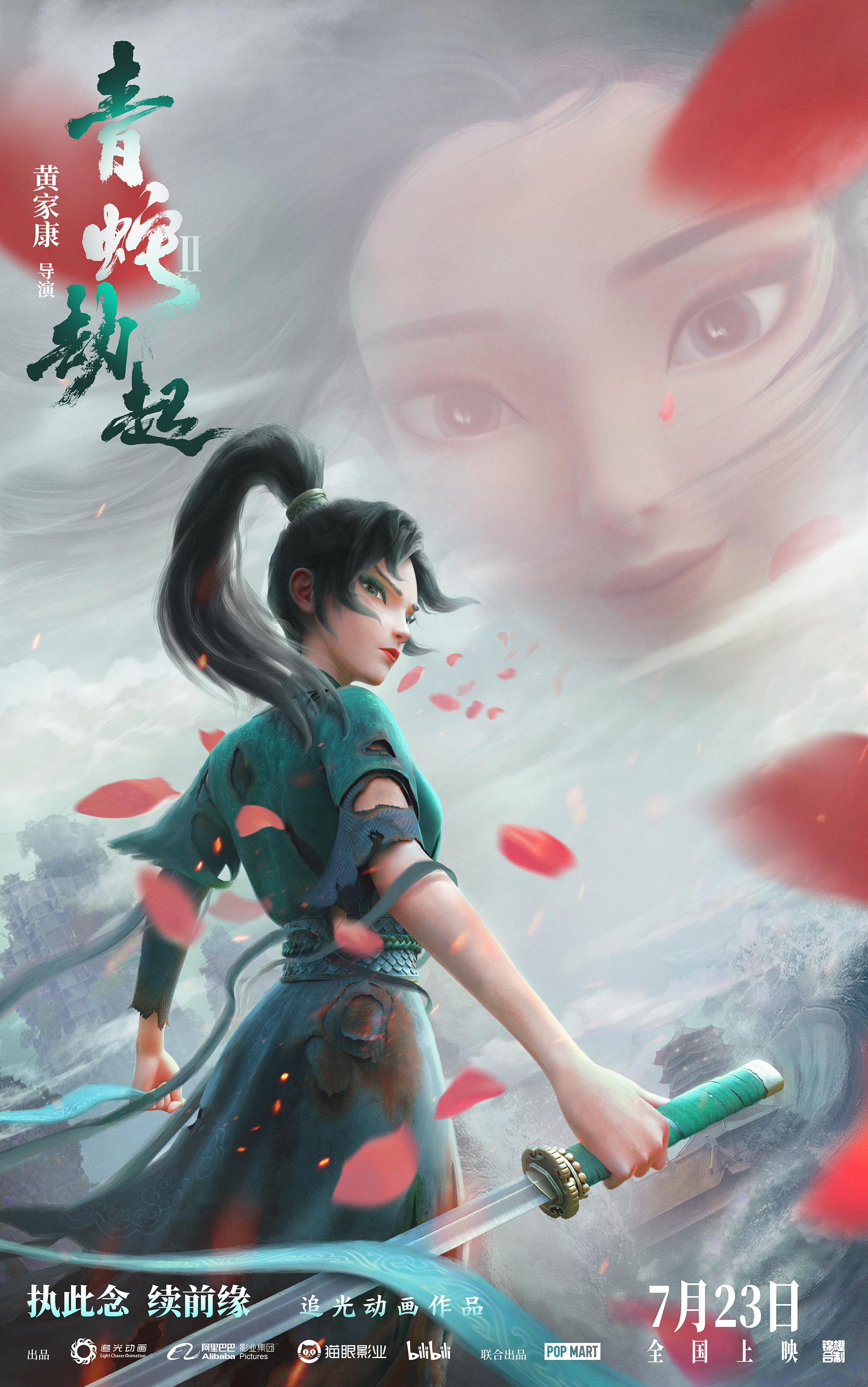 13部动画暑期档混战，你看好哪部？《白蛇2》再续前缘《冲出地球》创国风科幻