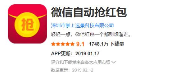微信自动抢红包软件哪些比较靠谱,微信抢红包软件点一下就可以了