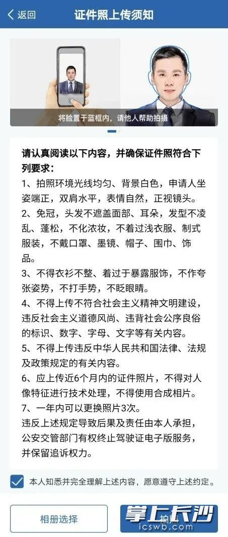 湖南长沙怎么申请电子驾驶证,长沙市满分领会领驾驶证流程