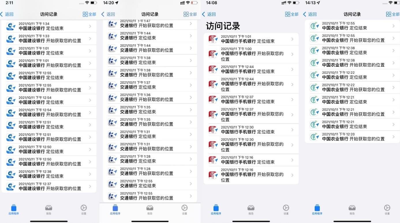 美团被爆获取用户定位,美团被曝24小时定位用户