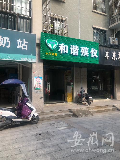 殡葬店开在小区门口惹众怒,殡仪服务公司开在居民楼里合法吗
