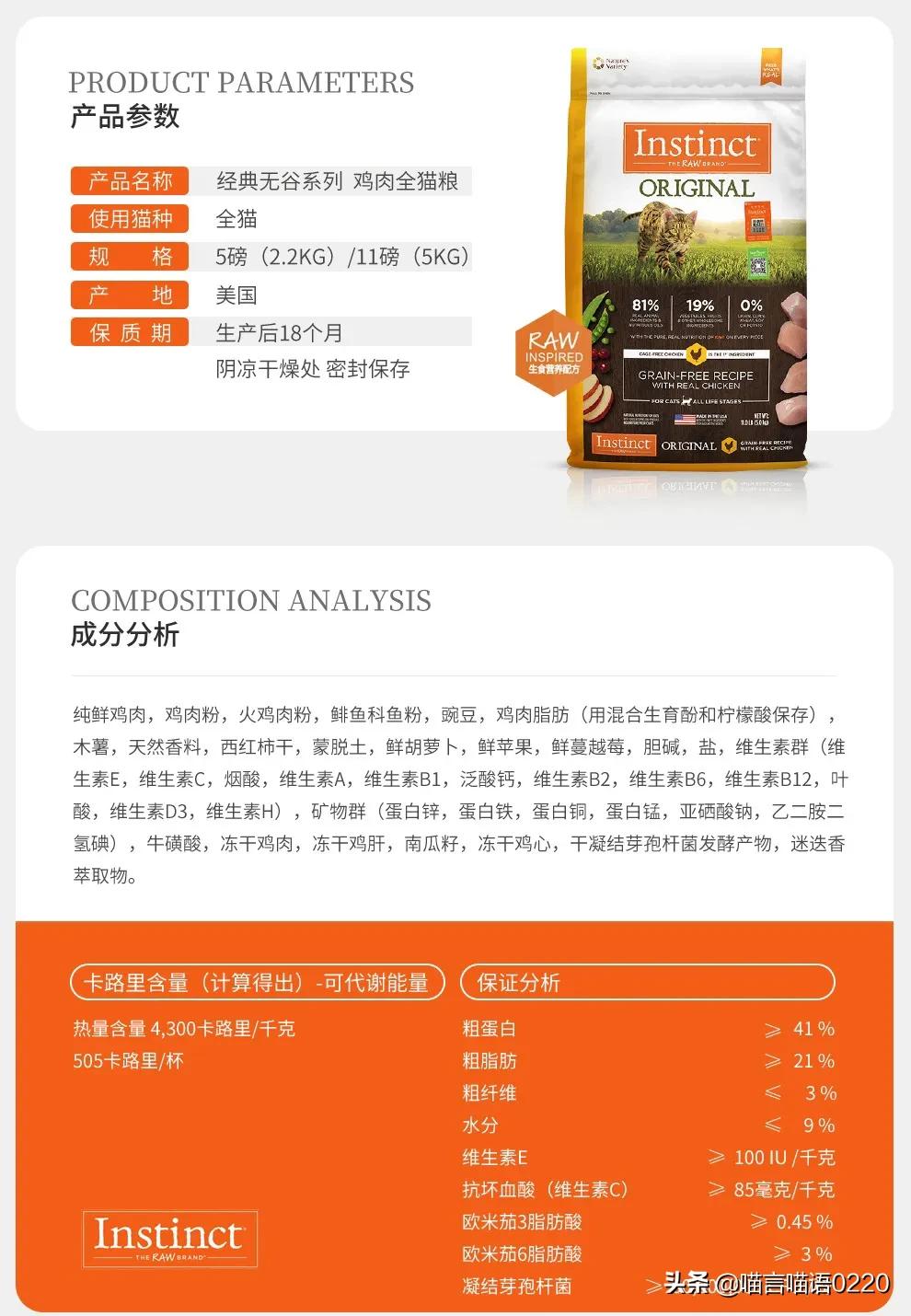 2021最全进口猫粮推荐，软便、胖喵适用粮一应俱全，猫家长速看