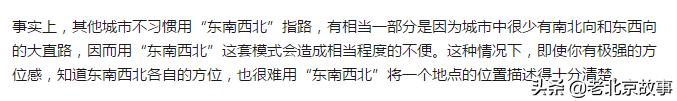 北京人找外地人的概率,北京人找河北人