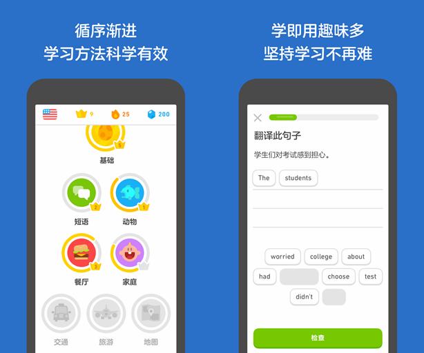 旅行英语必备app推荐,推荐几款领会英语app