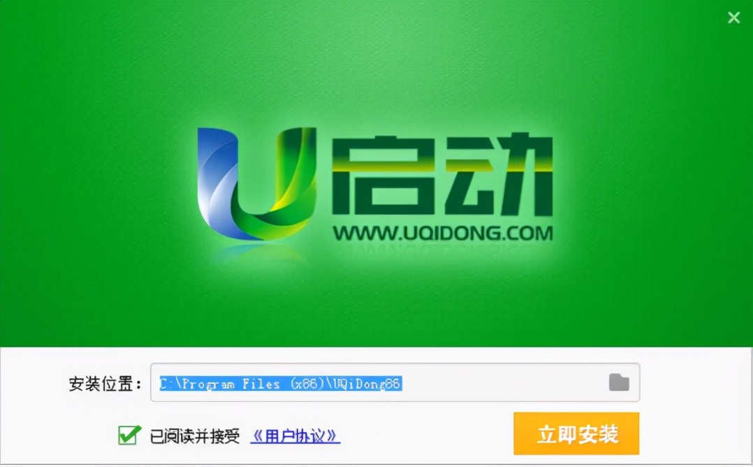 u启动制作u盘怎样装机,u启动制作u盘时出错