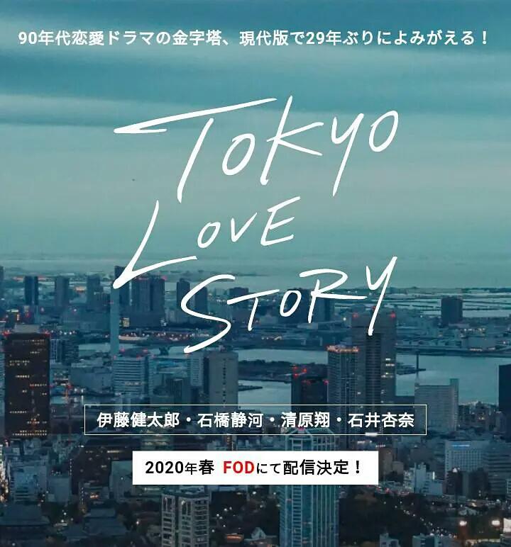 新东京爱情故事莉香,新东京爱情故事片段
