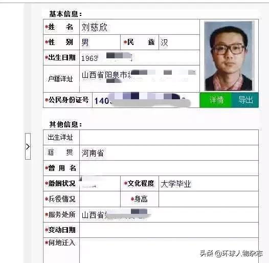 刘慈欣为啥去了山西,刘慈欣真实事件真相