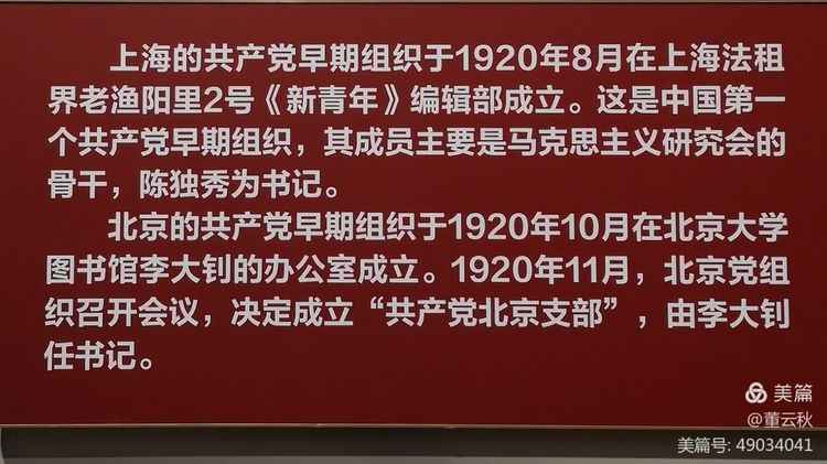 首都博物馆《伟大征程——庆祝中国*产党共**成立100周年特展》