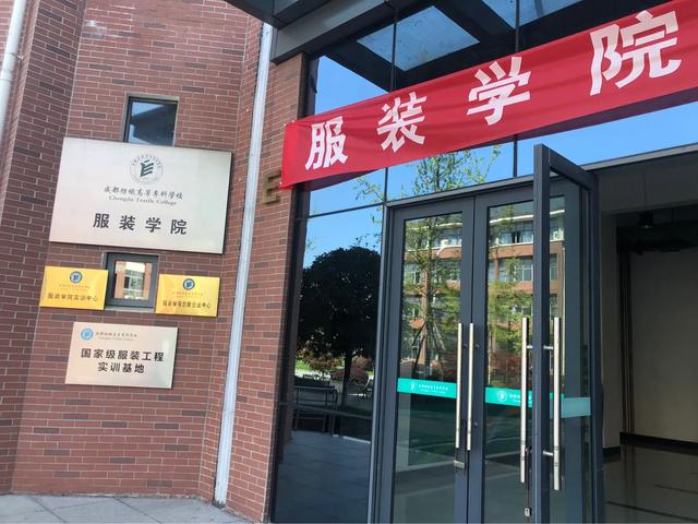 成都纺专有望升本吗,成都纺专是什么大学
